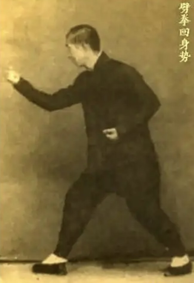 Historical Xingyiquan photograph showing a turning Pi Quan posture with forward inclination